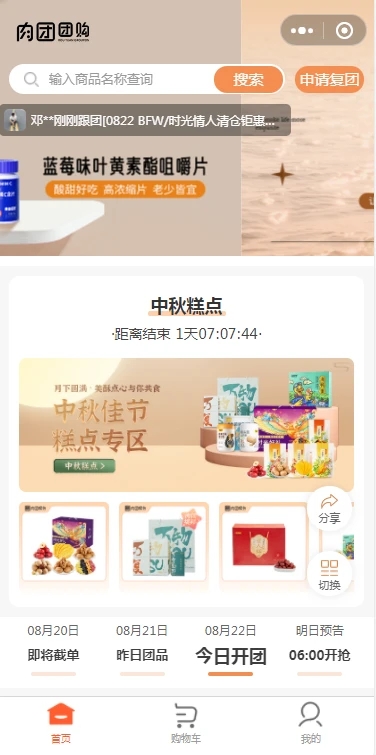 肉团app安卓下载 v3.6.6 安卓版