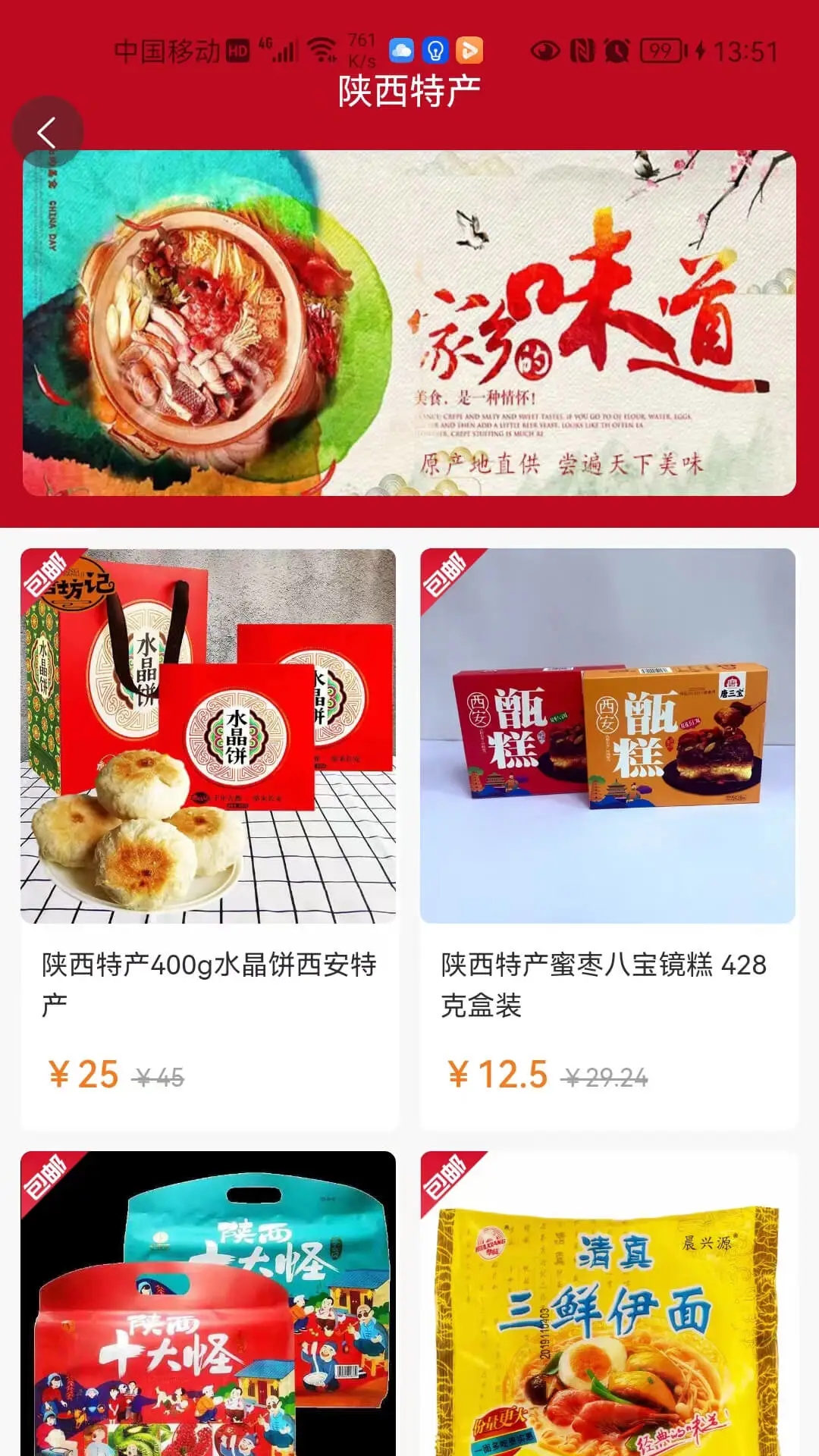 惠拼购购物平台app官方下载 v2.2.4 安卓版