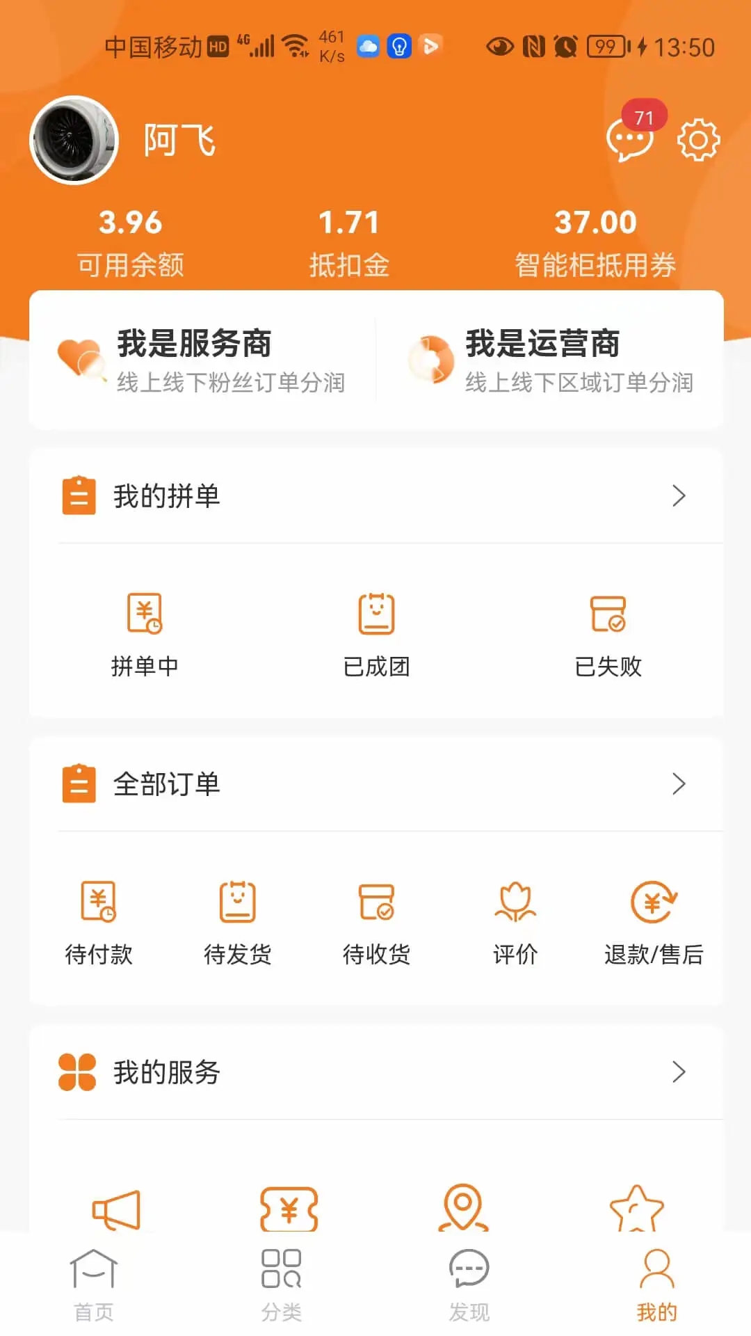 惠拼购购物平台app官方下载 v2.2.4 安卓版