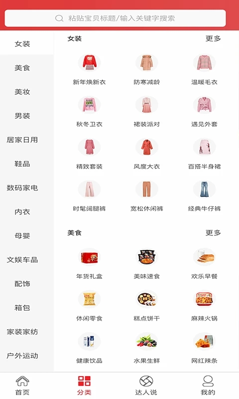海享券优惠券app官方下载 v5.1.22 安卓版