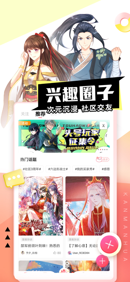 看漫(原看漫画)app官方最新下载 v4.4.4 官方最新版