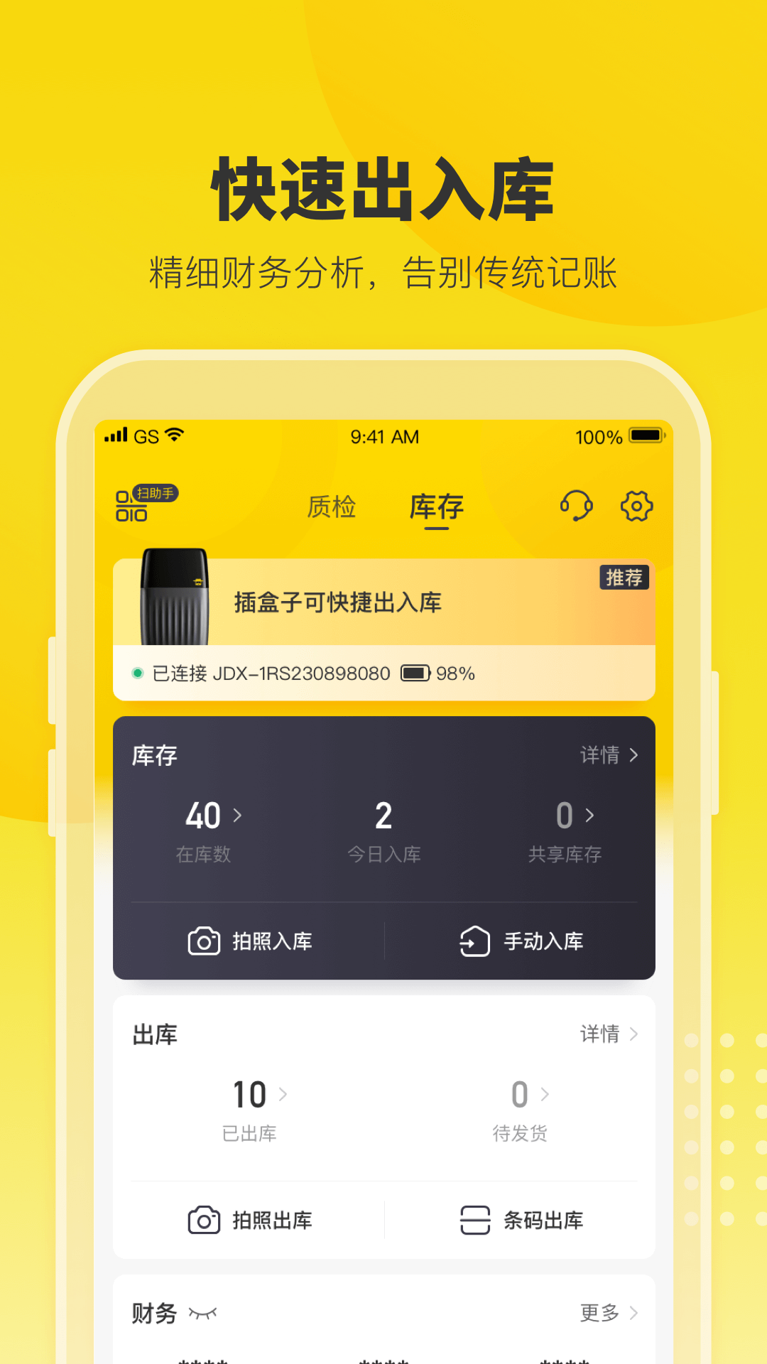 机大侠验机助手app下载 v6.17.1 安卓版