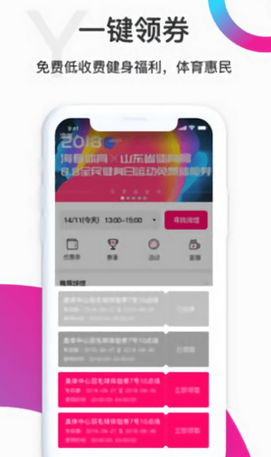 海看体育app下载安卓版 v3.0.6.18 官方版