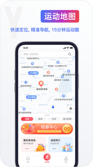 海看体育app下载安卓版 v3.0.6.18 官方版