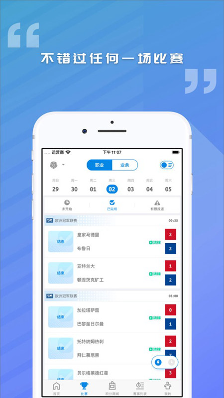 骄英体育app手机版下载 v6.89 安卓版