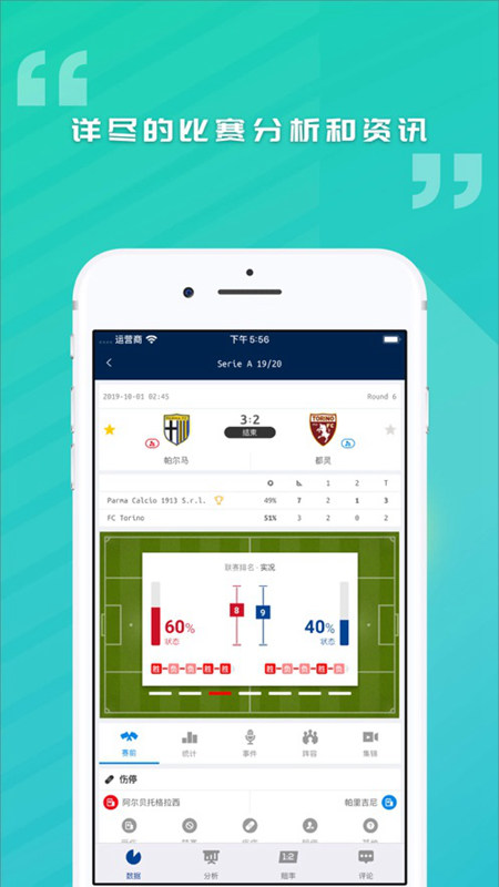 骄英体育app手机版下载 v6.89 安卓版