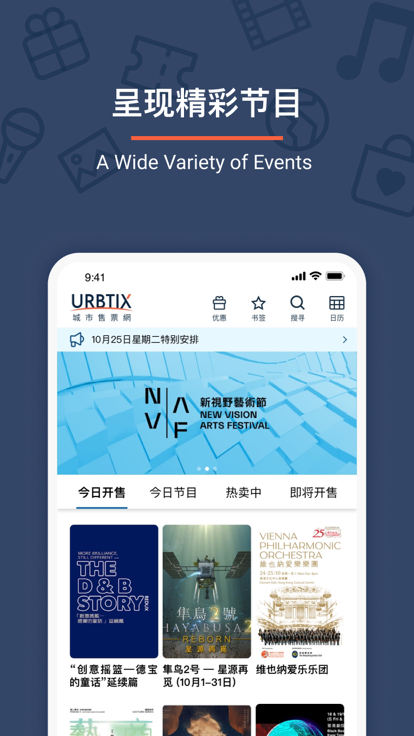 URBTIX城市票务网安装包最新版2025 v1.4.3 手机版