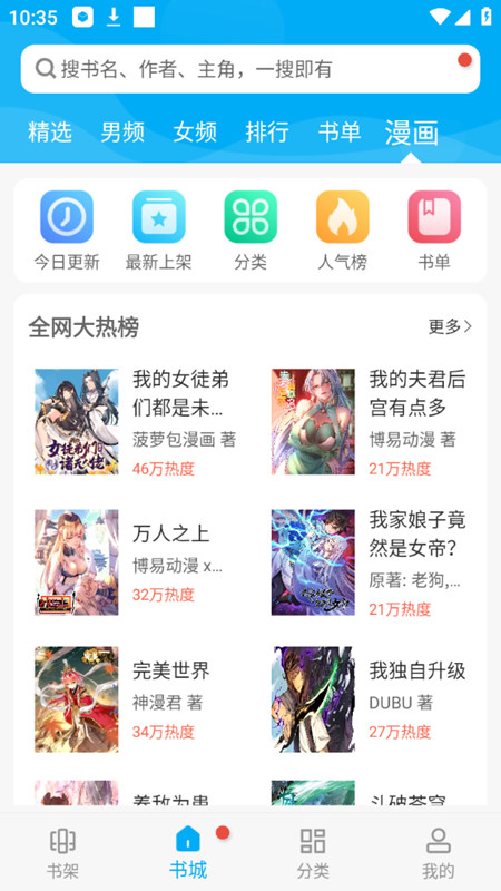 笔趣阁纯净版最新免费版阅读器下载 v9.191.216 安卓版