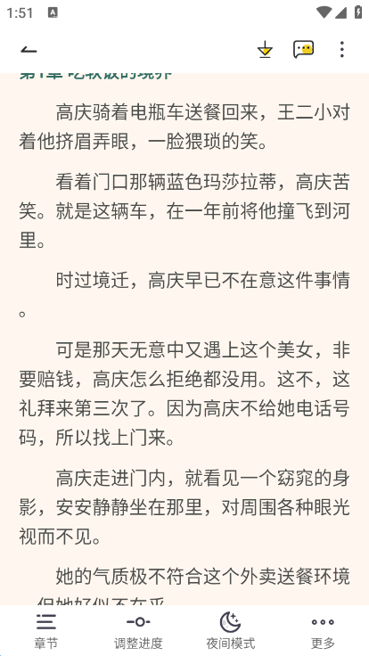 30分钟小说安卓版手机下载 v3.4.6 最新版