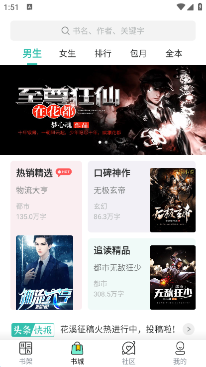 30分钟小说安卓版手机下载 v3.4.6 最新版