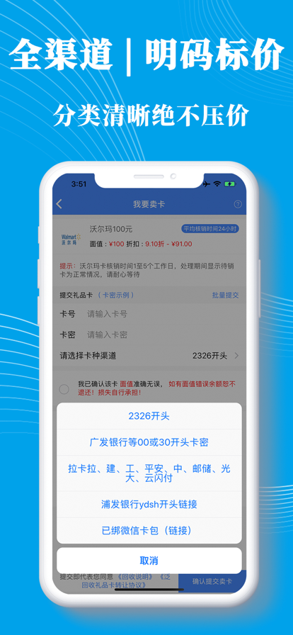 泛回收官方新版本下载 v2.2.10 官方版