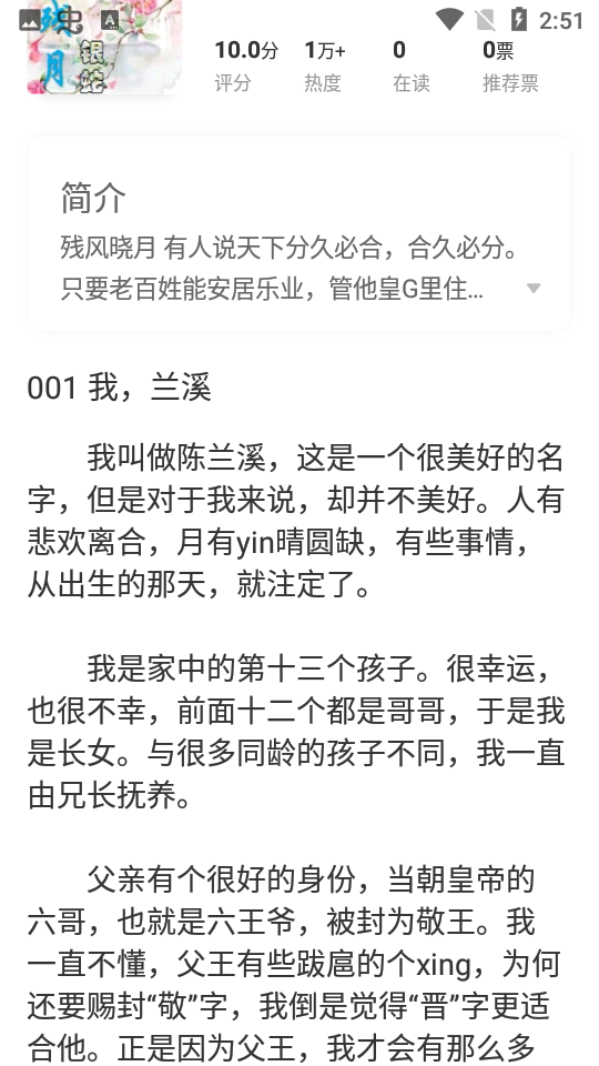 笔趣阁橙色版本免费下载 v2.0.0 最新版