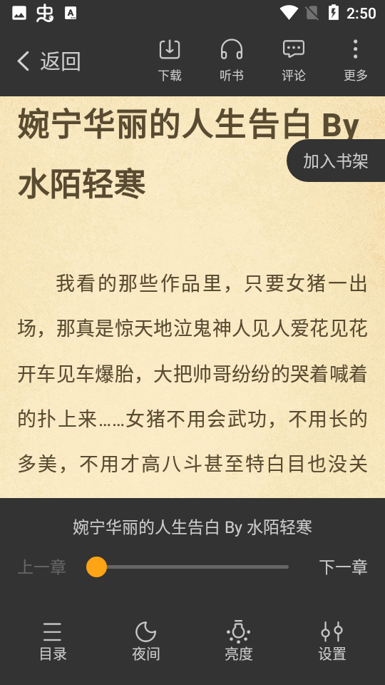 笔趣阁橙色版本免费下载 v2.0.0 最新版