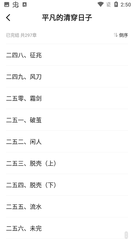 笔趣阁橙色版本免费下载 v2.0.0 最新版