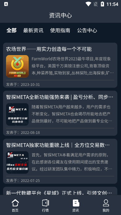 智探META最新版app下载 v1.8.0 安卓版