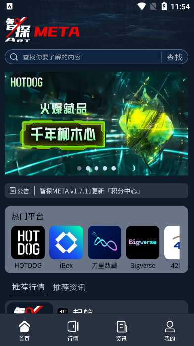 智探META最新版app下载 v1.8.0 安卓版