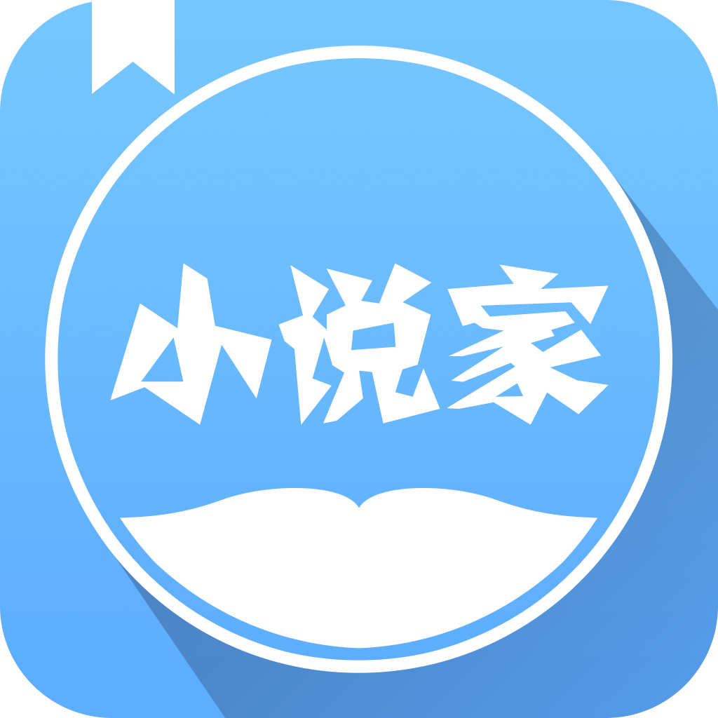 小说家app最新版下载 v2.6.3 安卓版