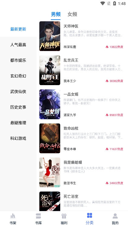 小说家app最新版下载 v2.6.3 安卓版