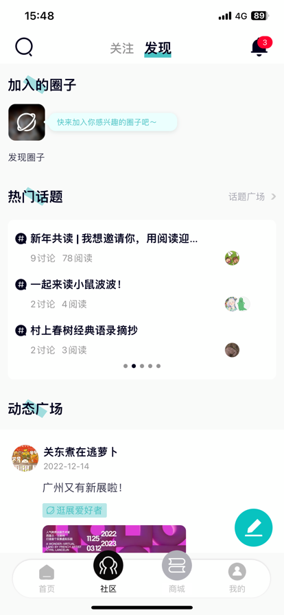墨库官方新版本app下载 v3.7.32 官方版