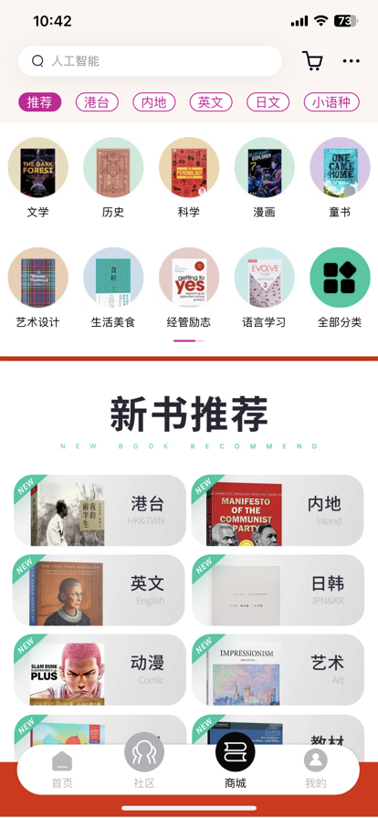 墨库官方新版本app下载 v3.7.32 官方版
