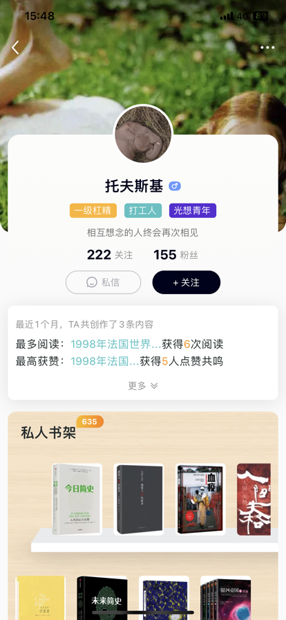 墨库官方新版本app下载 v3.7.32 官方版