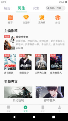 全本小说TXT免费阅读器官方正版下载 v4.0.0 安卓版