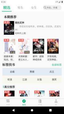 全本小说TXT免费阅读器官方正版下载 v4.0.0 安卓版