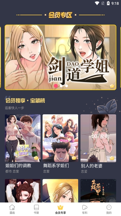 boylove漫画app手机版下载 v1.1.9 安卓版