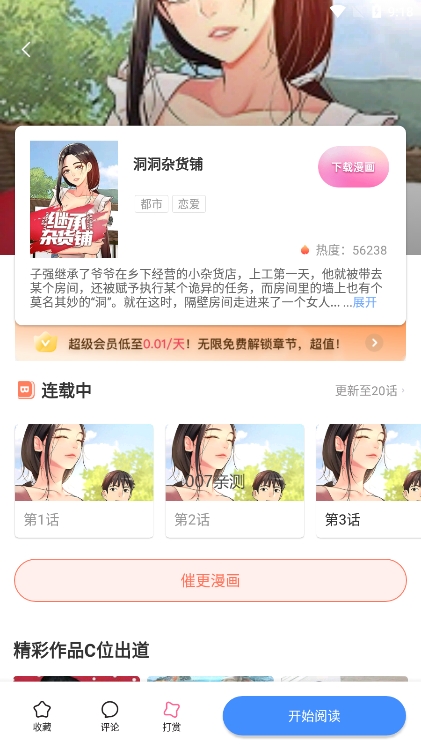 boylove最新版下载 v1.1.9 手机版