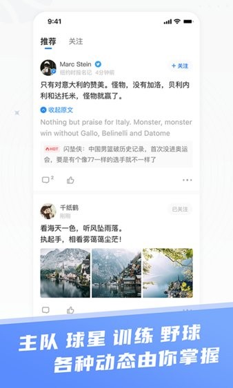 球迷屋app最新版下载 v2.6.6 手机版