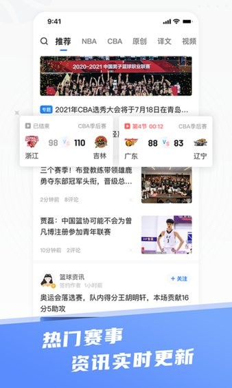 球迷屋app最新版下载 v2.6.6 手机版