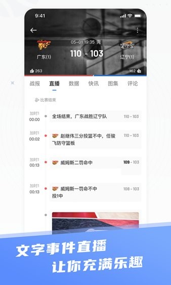 球迷屋app最新版下载 v2.6.6 手机版