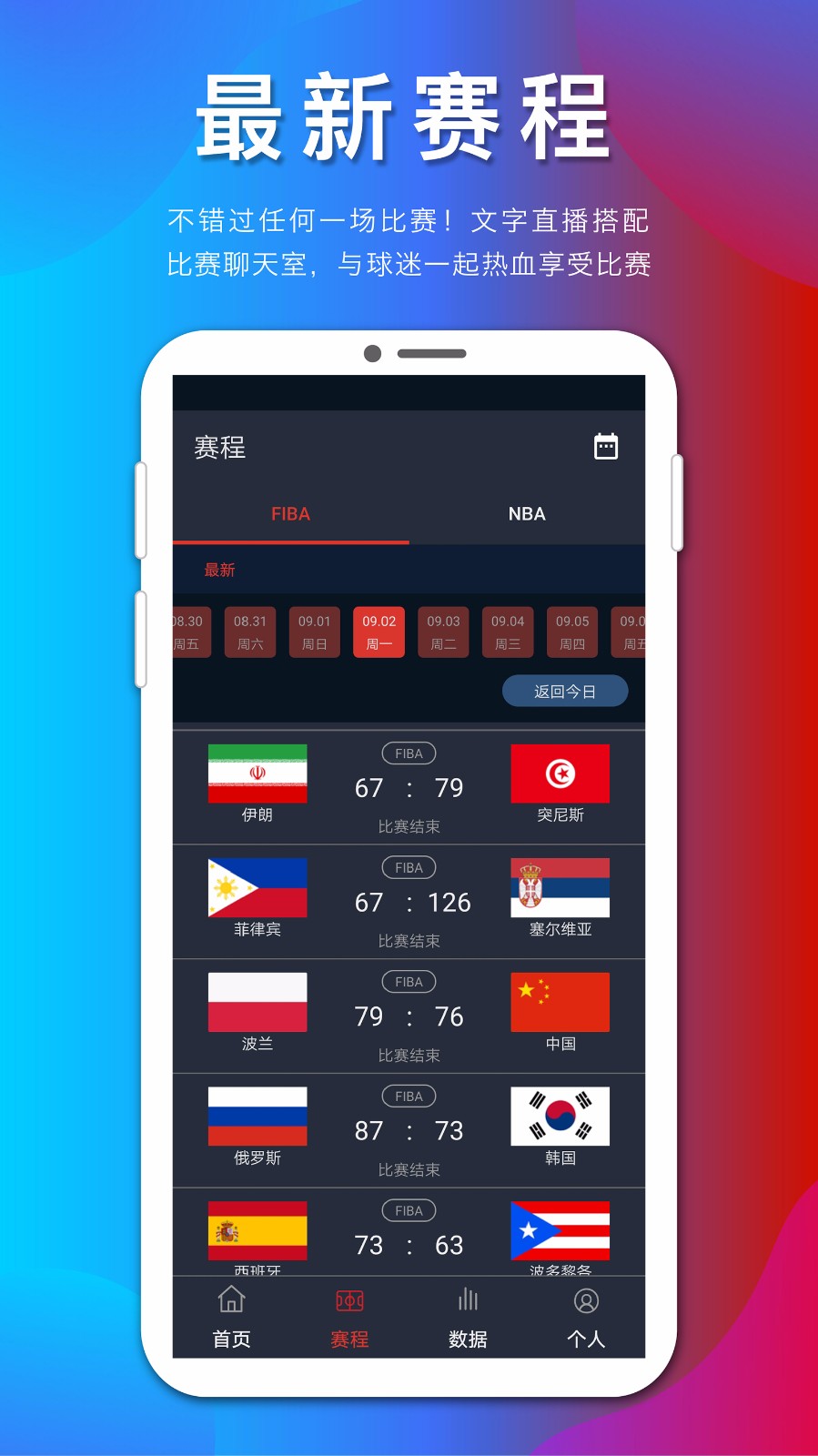 全名体育app手机版下载 v2.29 官方版