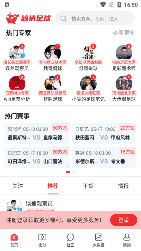 鲸猜体育app安卓版下载 v1.59 官方版