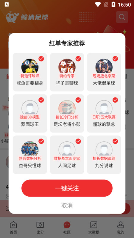 鲸猜体育app安卓版下载 v1.59 官方版