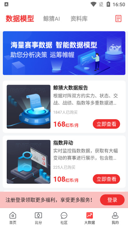 鲸猜体育app安卓版下载 v1.59 官方版