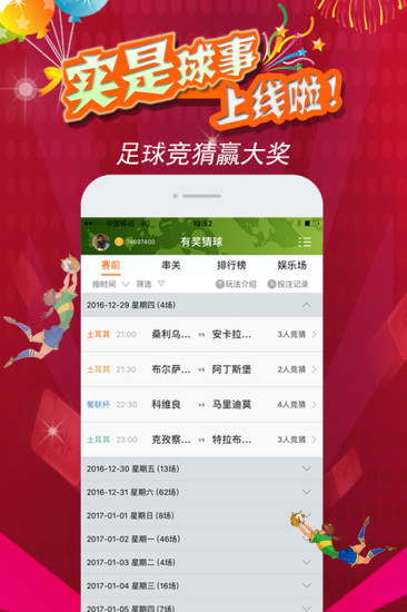 实是球事app安卓版下载 v1.89 手机版