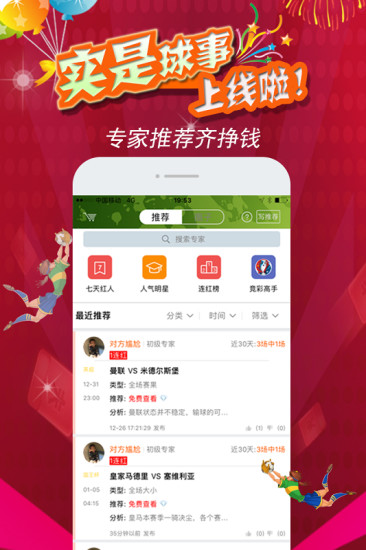 实是球事app安卓版下载 v1.89 手机版