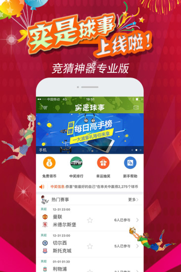 实是球事app安卓版下载 v1.89 手机版