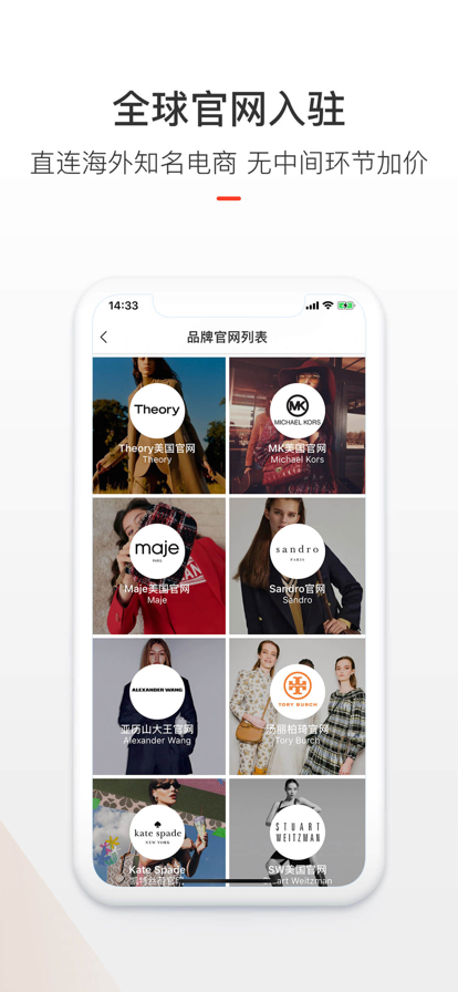 冰冰购海淘官方新版本下载 v9.4.2 官方版