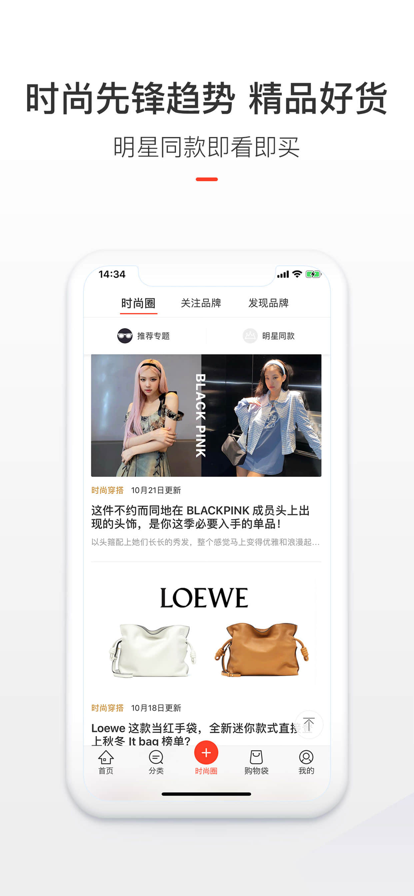 冰冰购海淘官方新版本下载 v9.4.2 官方版