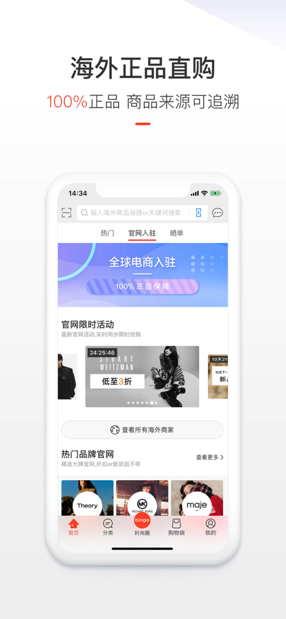 冰冰购海淘官方新版本下载 v9.4.2 官方版