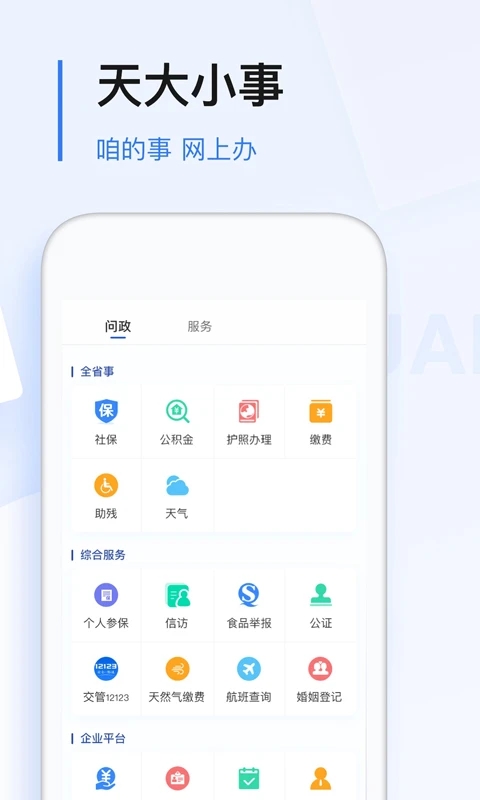 极光新闻app客户端正版下载 v8.2.0 安卓版