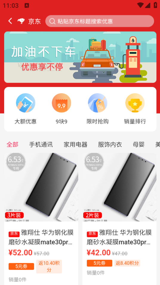 互惠生活app最新版下载 v6.8.97 官方版