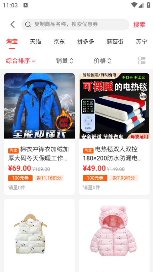 互惠生活app最新版下载 v6.8.97 官方版