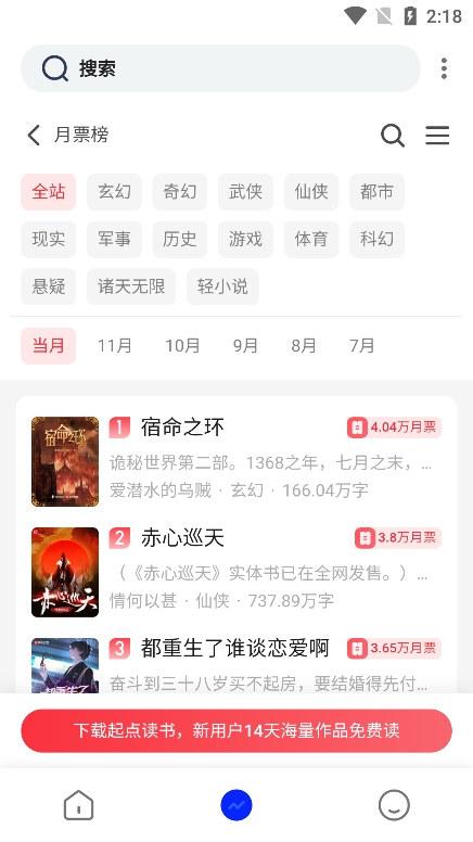追书帮app最新版下载 v1.3.3 手机版