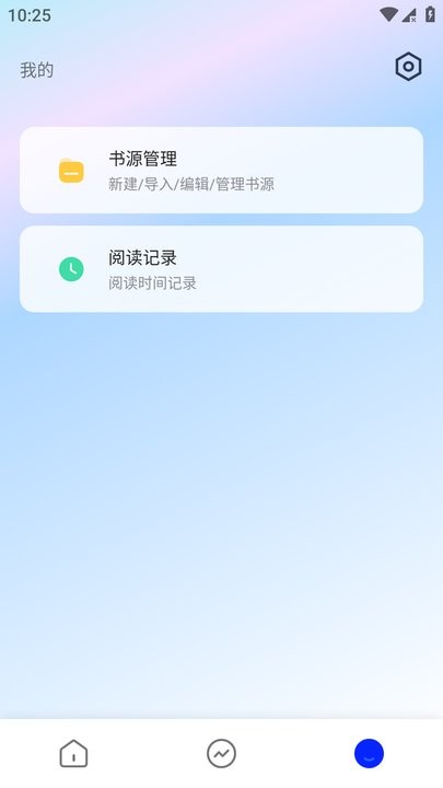 追书帮app最新版下载 v1.3.3 手机版