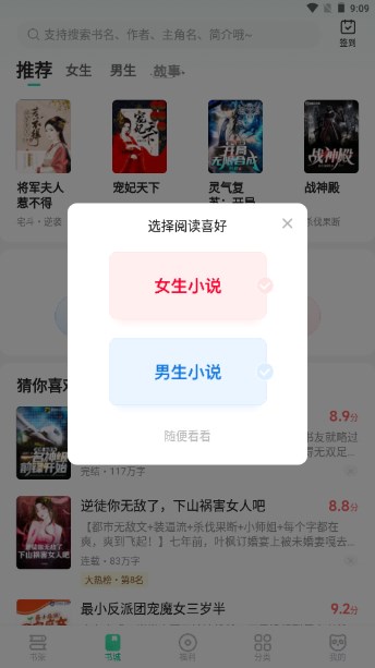 熊猫脑洞小说旧版本下载免费 v2.3 手机版