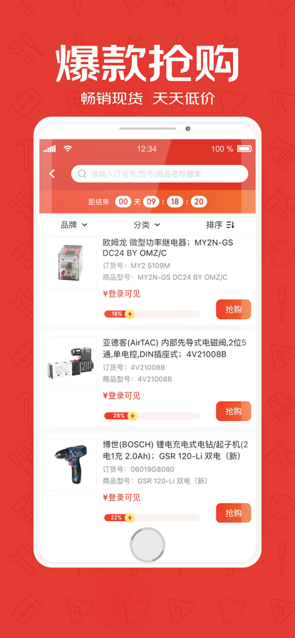 京满仓采购商城app免费下载 v5.1.2 最新版