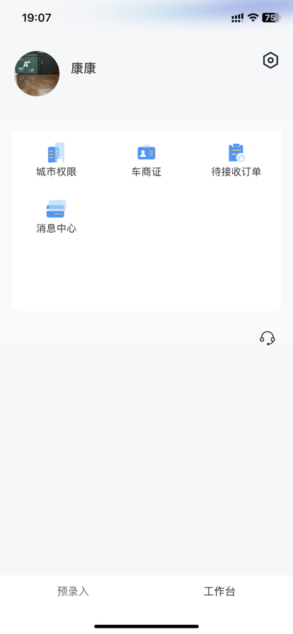 汽车交易宝app官方下载 v1.8.4 官方版